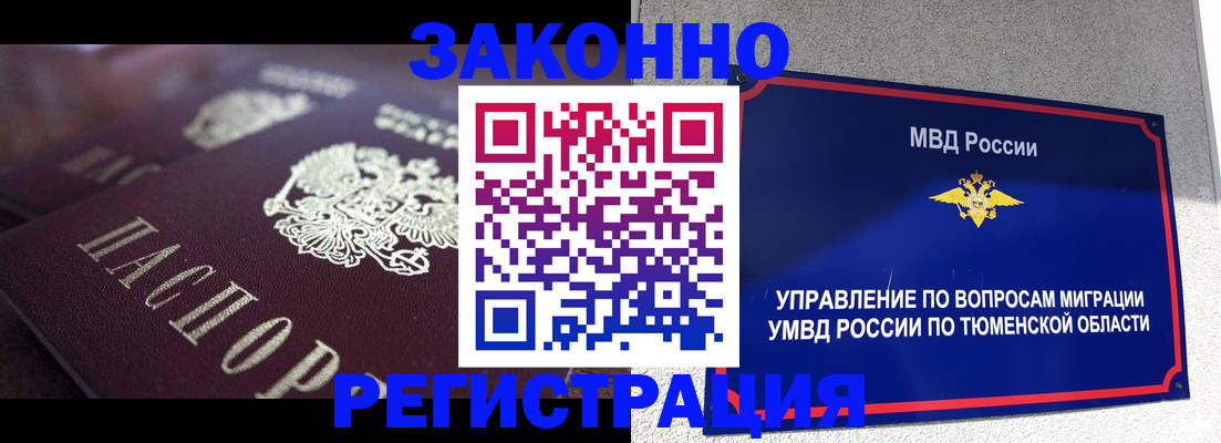 временная регистрация в Можге