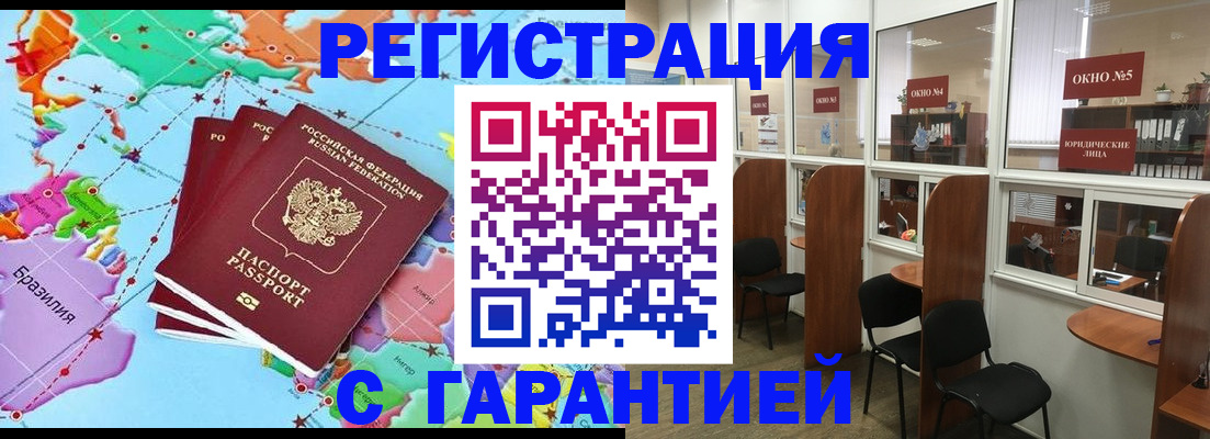 прописка штамп в Можге