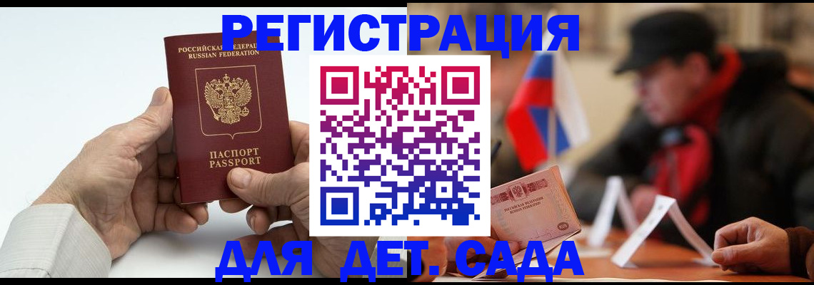 регистрация в Можге
