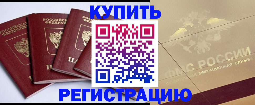 прописка регистрация в Можге