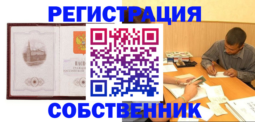 временная регистрация в Можге