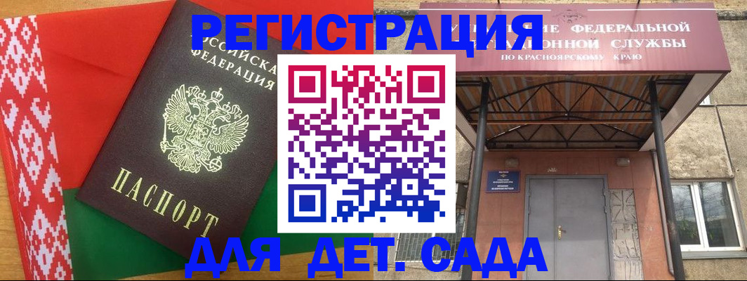 прописка ребенка в Можге