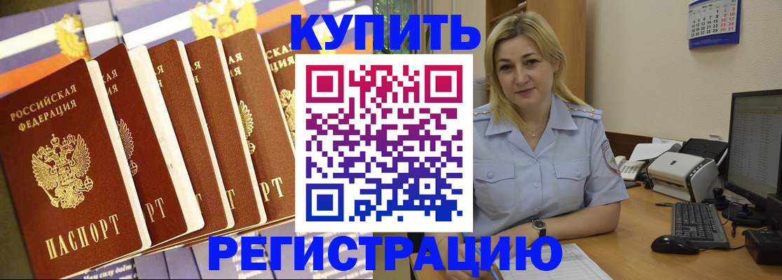 временная регистрация в квартире в Можге