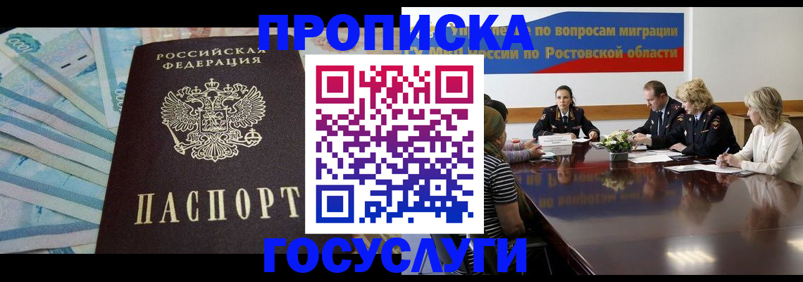 временная регистрация собственник в Можге